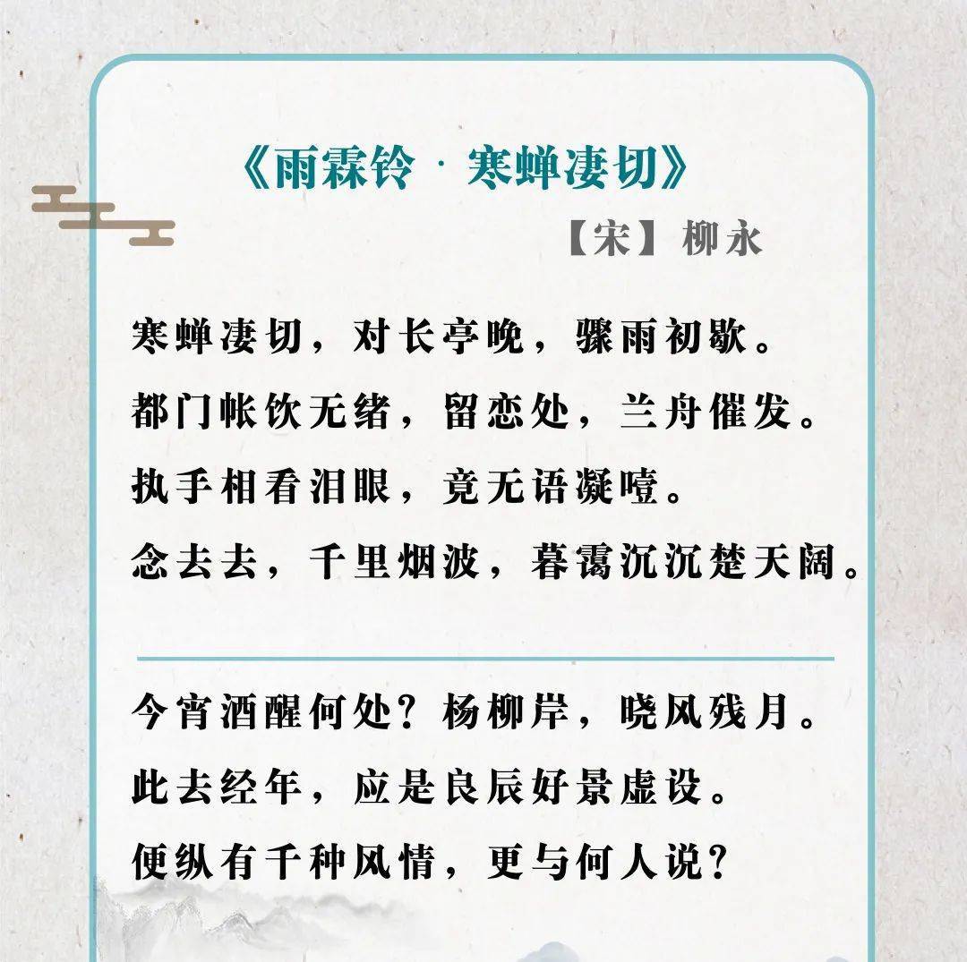 秋词诗简谱_秋词诗配画