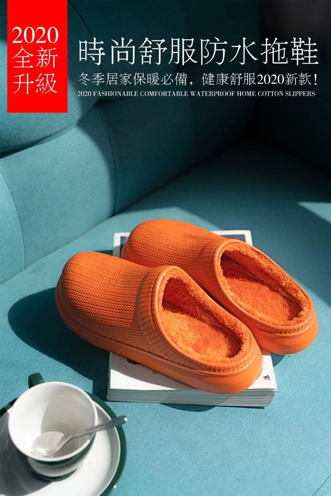 鞋底|今年这双“会发热”拖鞋火了！每走一步都在享受