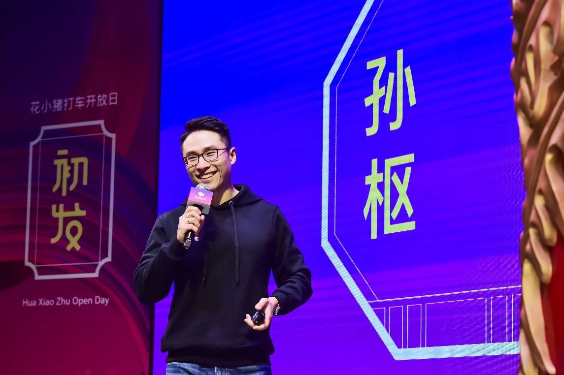 用户|滴滴分享做花小猪初衷：提供更实惠的网约车产品 让用户出行更安全便捷