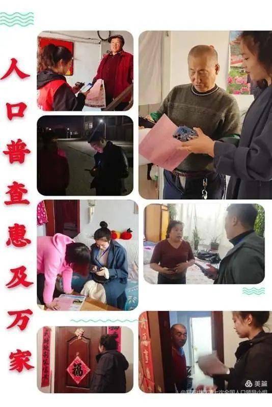 人口调查敲门吗_当幸福来敲门