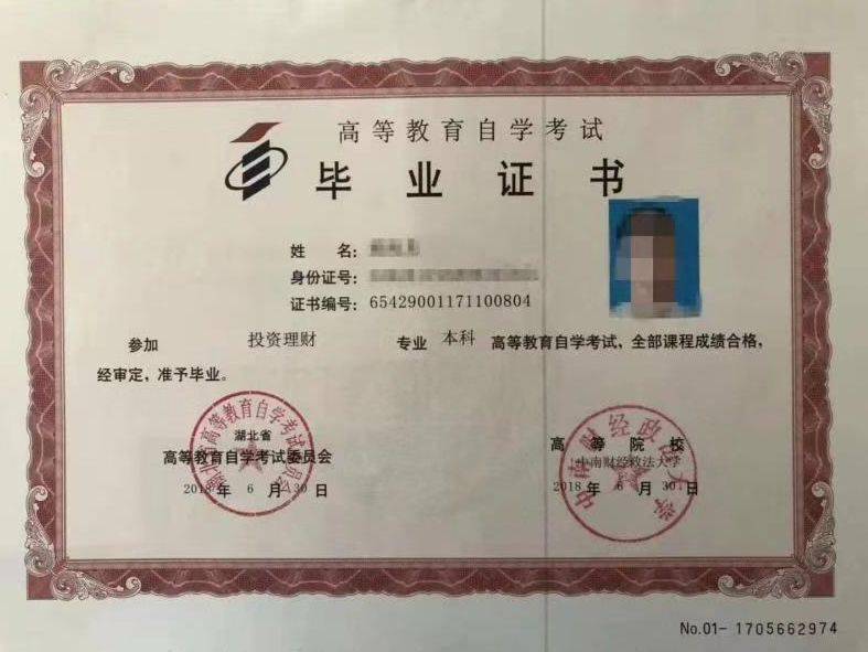 这四种学历得到国家认可,大家可以放心提升