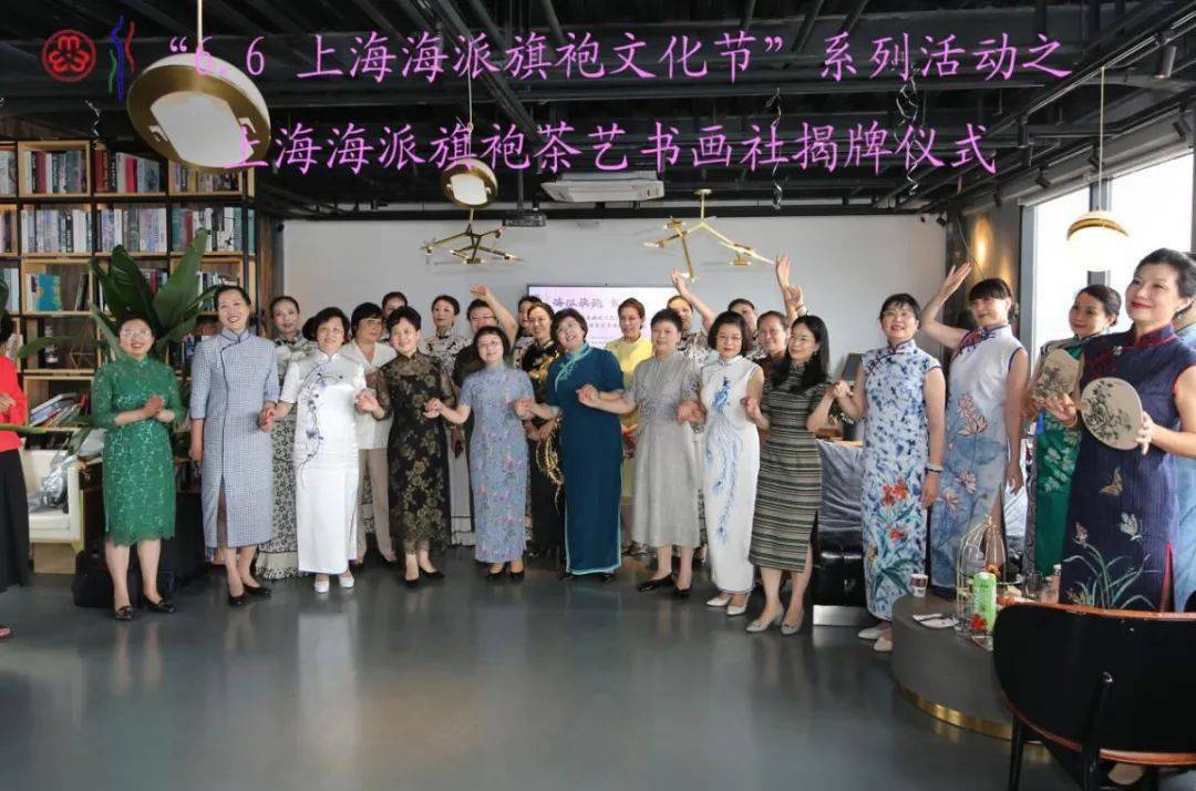 "摩登都市一隅,江南文化大观"——2020年"6·6上海海派旗袍文化节"