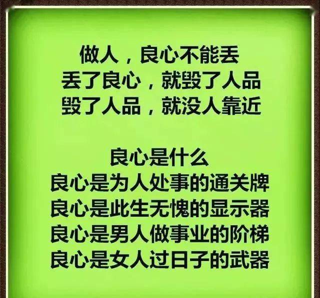 老人言,没良心的人跟狗没区别