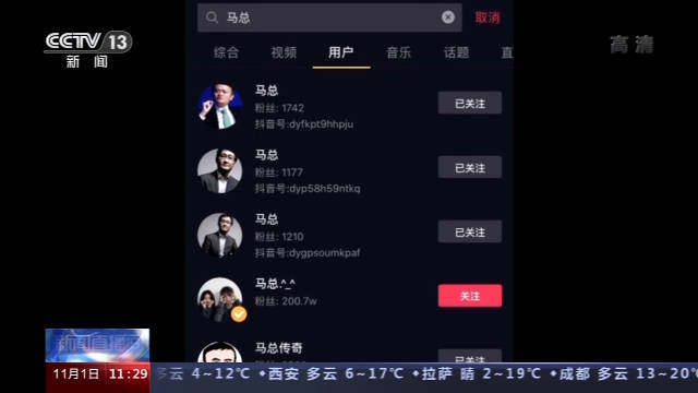 靳东|假靳东账号背后的“生意经”：卖货、推销假理财，平台有义务监管