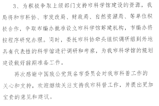 2020年茂名gdp什么时候公布_茂名年籺图片(2)