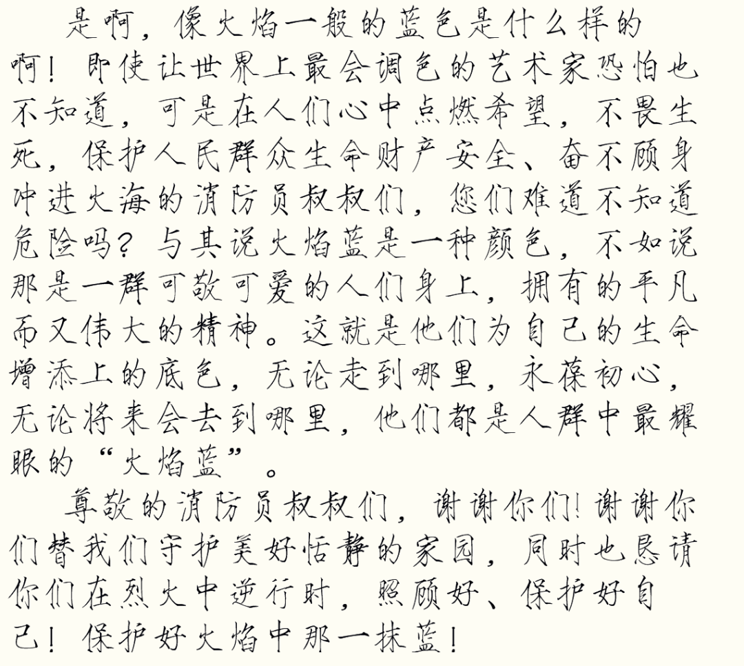 消防员简谱_消防员卡通图片