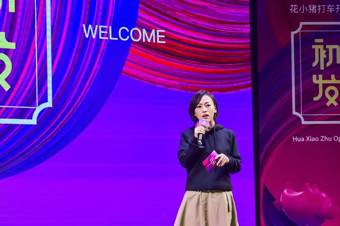 用户|滴滴分享做花小猪初衷：提供更实惠的网约车产品 让用户出行更安全便捷