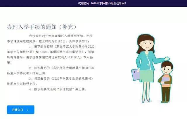 到底要不要给孩子买学区房上学 d94bb9cd8f464991bd77b34c73943693.jpeg