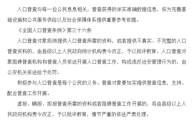 人口普查补助没有_人口普查(2)