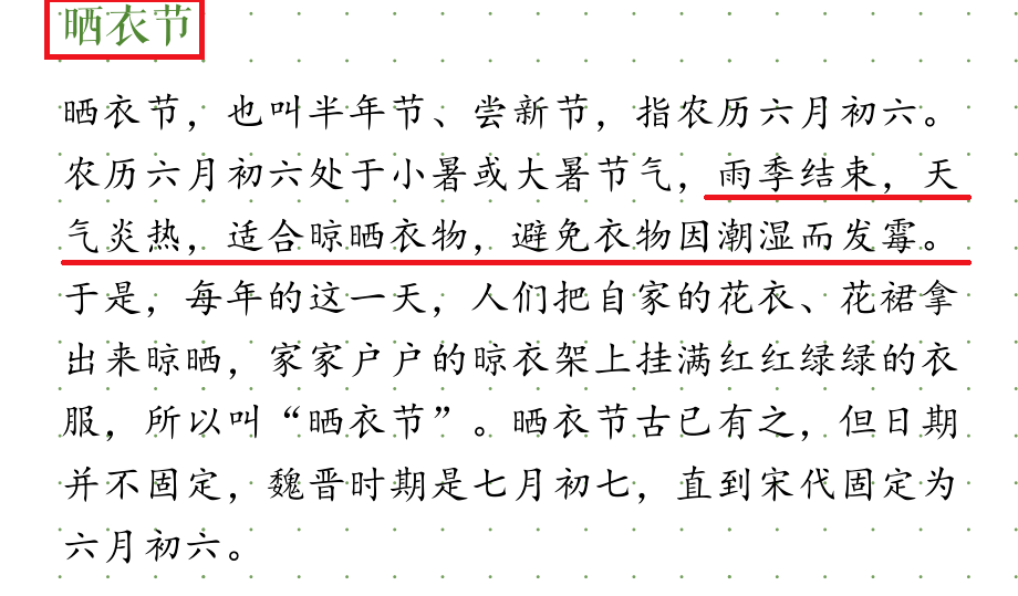 游春简谱_游春调(3)