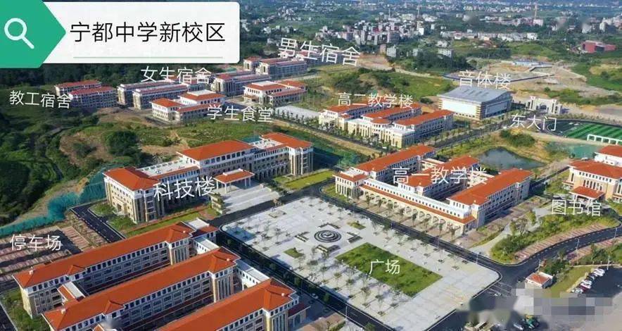 宁都中学新校区楼名路名征集启事