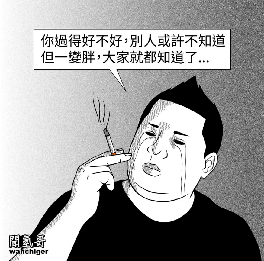 漫画家吿诉你 , 成年人和未成年差别在哪?