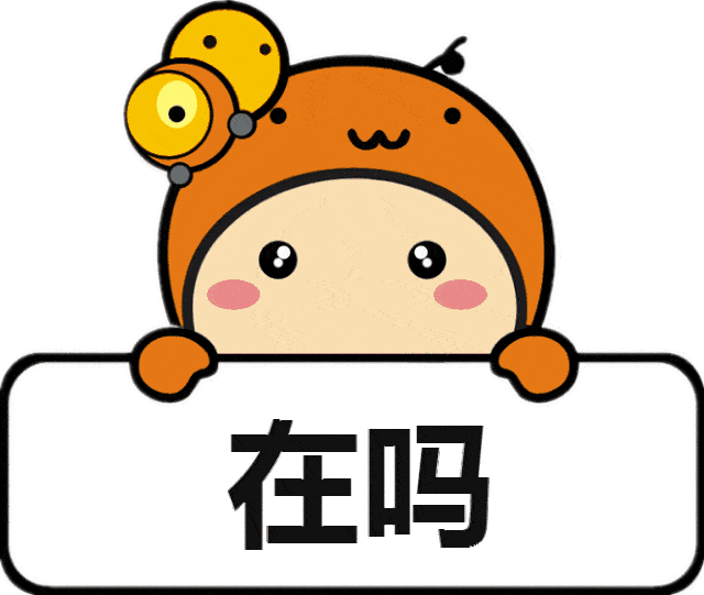 沙雕表情包丨太晚了 去你家