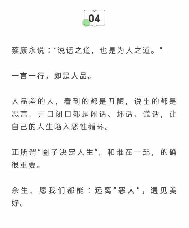 在别人背后挑拨离间的人,终要为自己的恶言恶行付出代价.