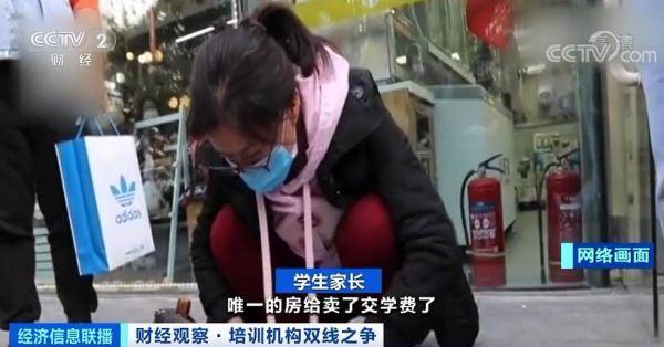 教育|知名培训机构接连关门！家长退费无门 另一类机构却迎春天