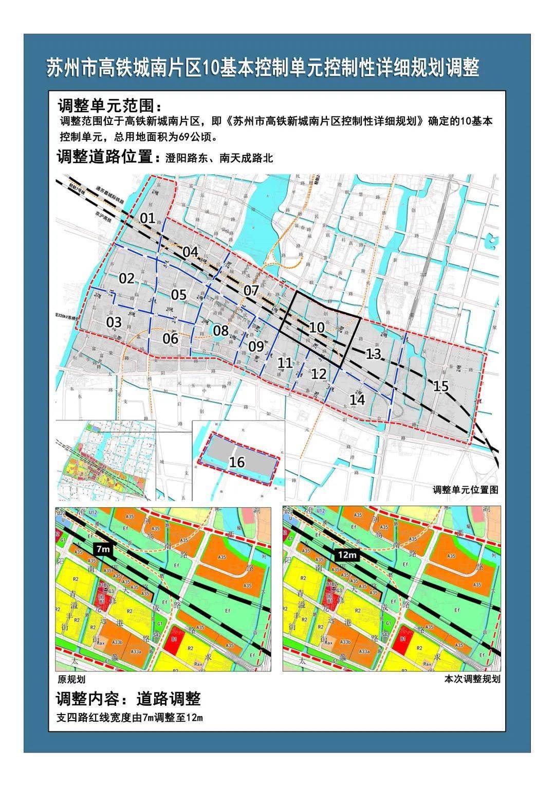 苏州市相城区阳澄湖镇xc-d-010-11单元控制性详细规划调整 ●相城