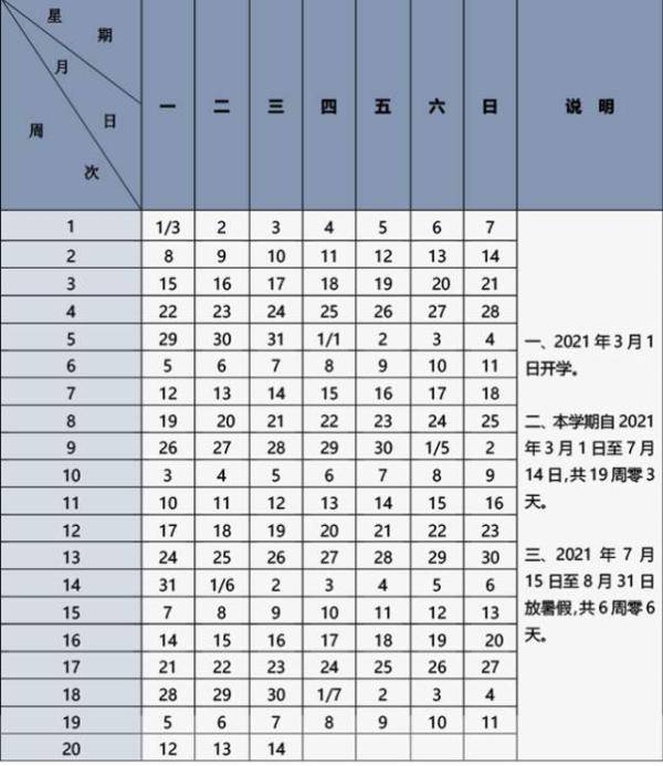 时间|北京寒假放假时间公布，一共放假30天！