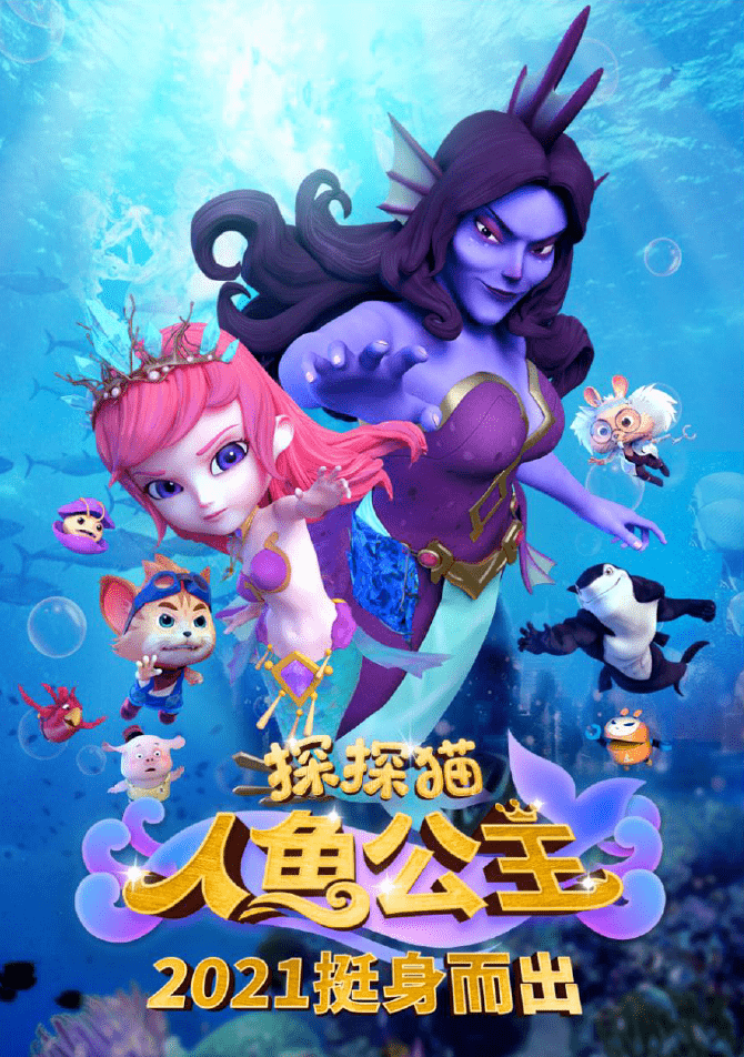 公主动画片国产 02a12517177f4e259b0279fc82272e02.png