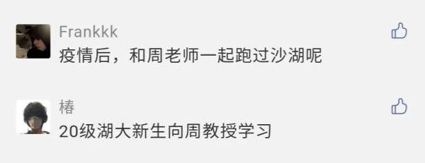 周中汉|热点 | 高校的他，每天凌晨4点半出门去做这件事！“成绩单”惊人