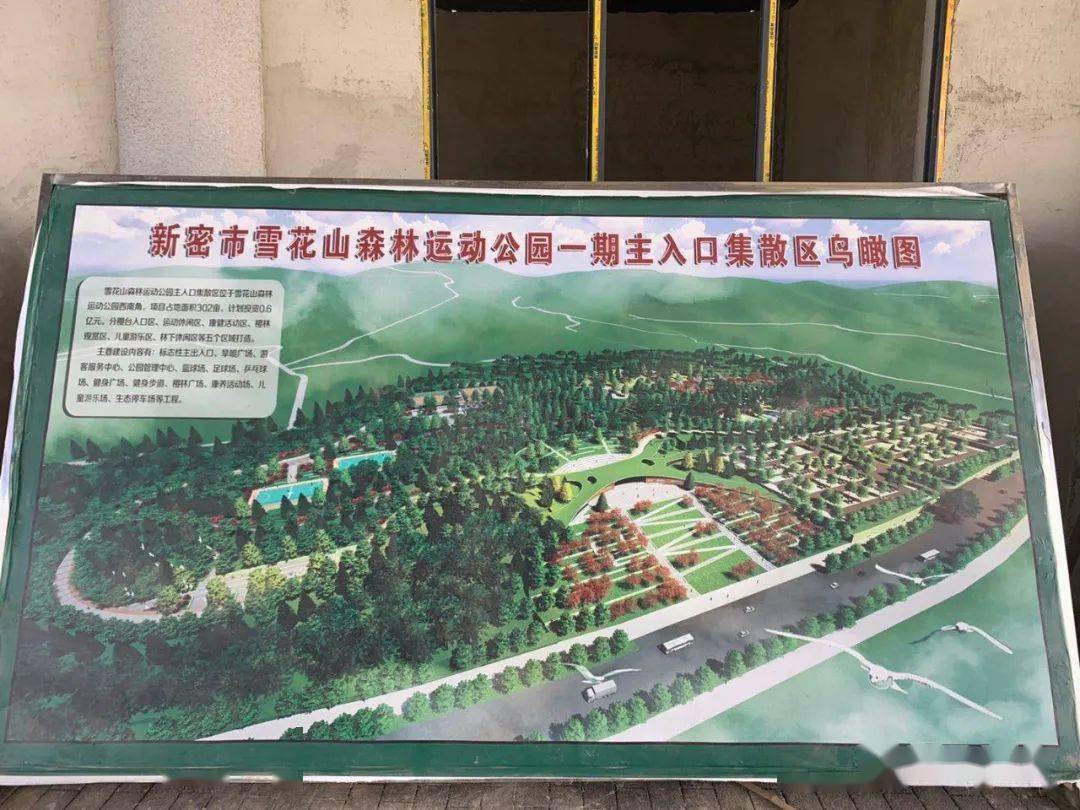 实拍新密市区新建雪花山森林运动公园,又一运动溜娃好