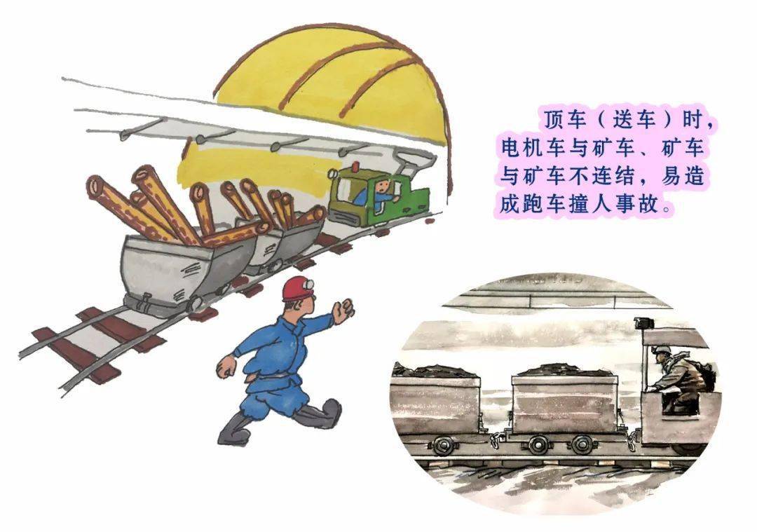 突出的预兆煤与瓦斯突出的防治摔伤事故的预防来源/鹤矿公司宣传部 文