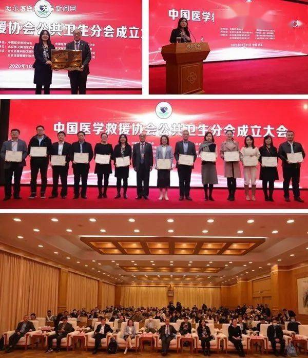 吴群红|吴群红教授当选中国医学救援协会公共卫生分会会长