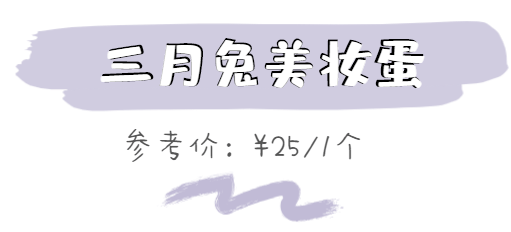 工具|化妆工具不用买太贵！这些几块钱的东西也很好用！