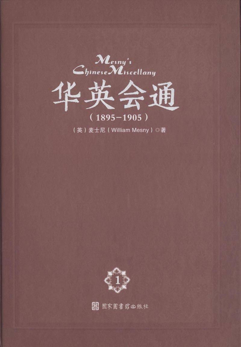 张之洞|陈晓平:麦士尼与张之洞的洋务转向