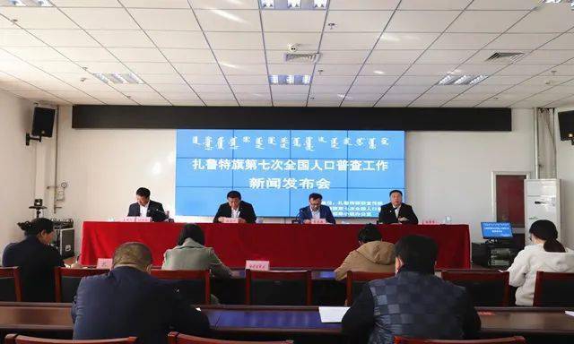 扎鲁特旗人口多少人口_扎鲁特旗各局局长照片