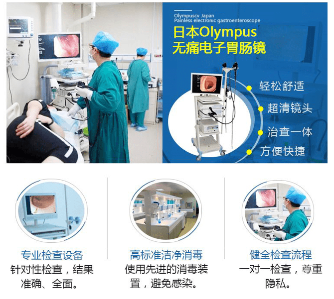 日本奥林巴斯无痛肠镜