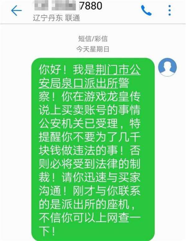 卖游戏账号被骗了报警钱能追回来吗