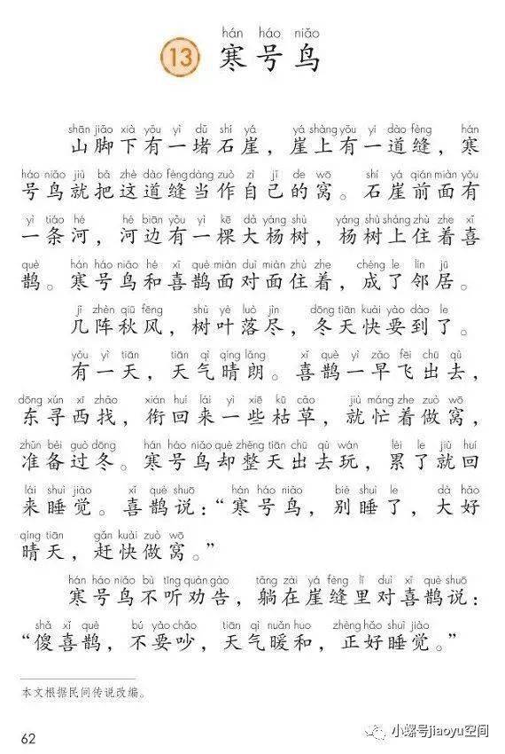 缘字书的简谱_儿歌简谱(2)