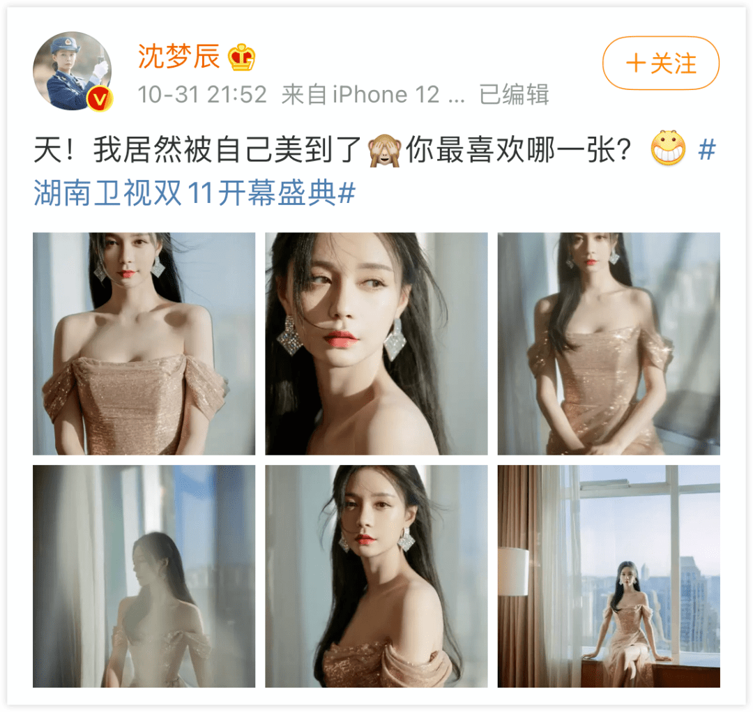 张含韵|马上结婚的沈梦辰，又爆出了新招！