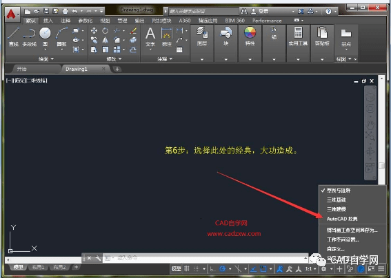 3种cad经典界面修改方法,你喜欢那款?