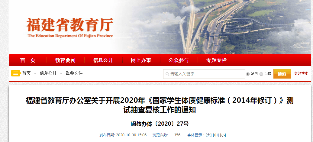 秀屿区2020年小学生_教育动态秀屿区2020年中小学校长论坛开讲(2)