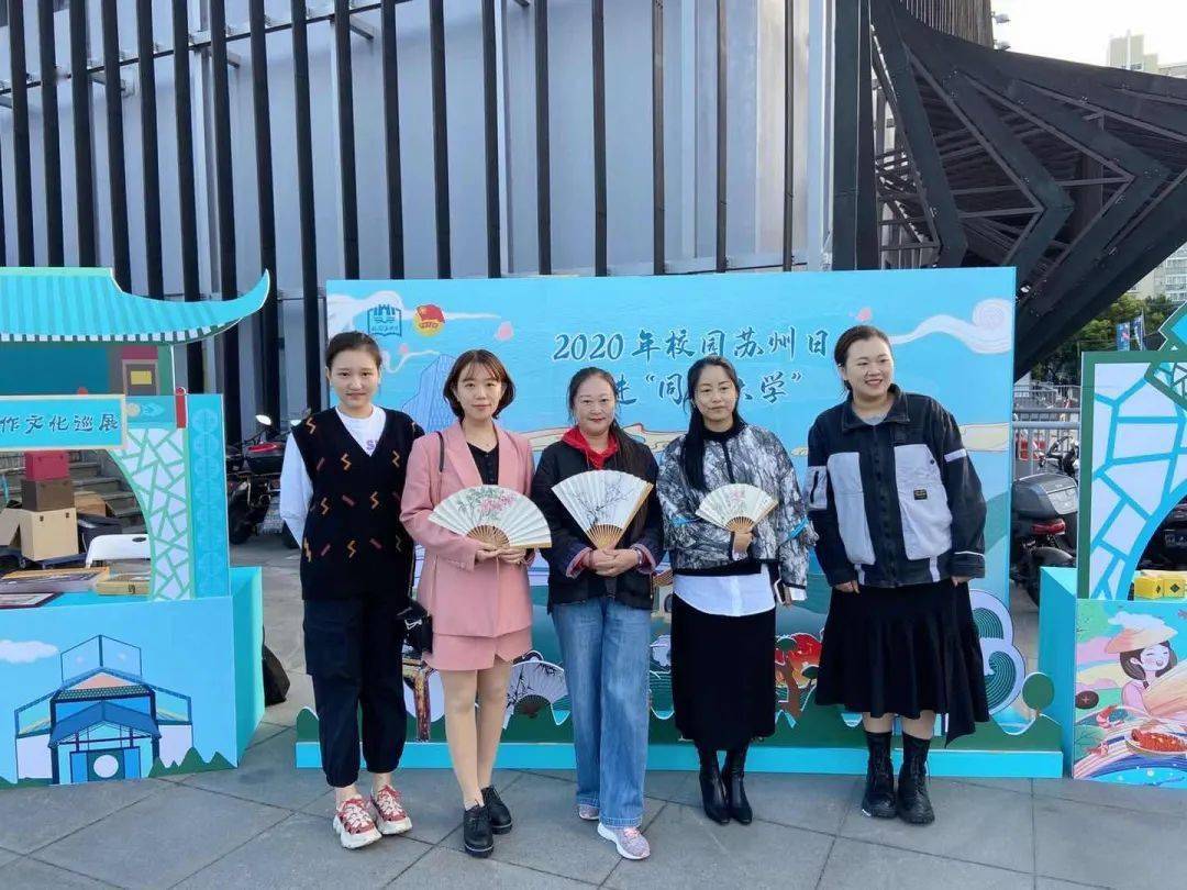 沙巴体育-
正片来袭!“校园苏州日”走进同济大学!(图15) 沙巴体育-
正片来袭!“校园苏州日”走进同济大学!(图15)