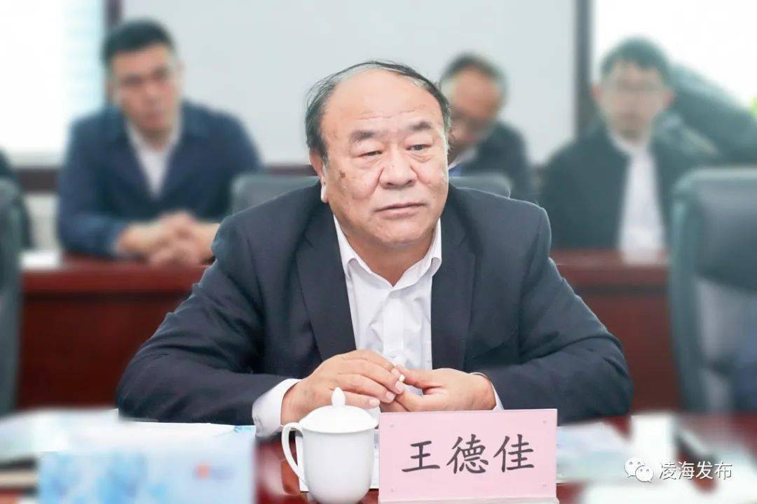 锦州市委书记王德佳到辽宁英冠高技术陶瓷股份有限公司调研
