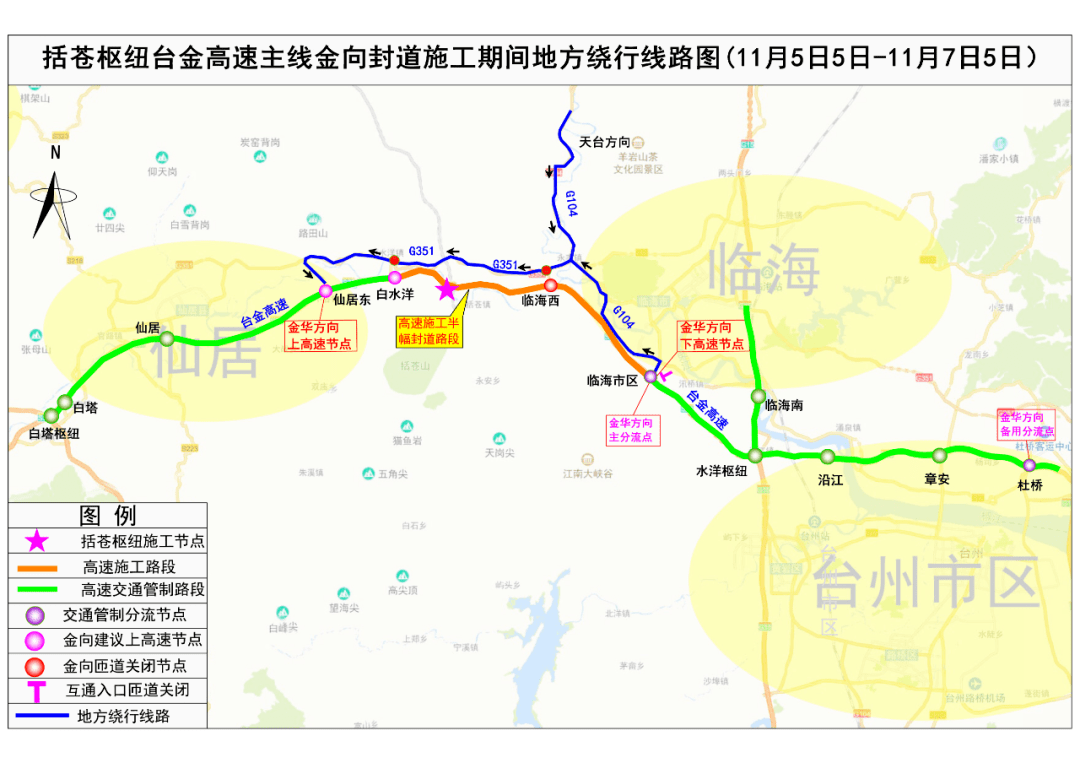 3  三,地方绕行线路  1.