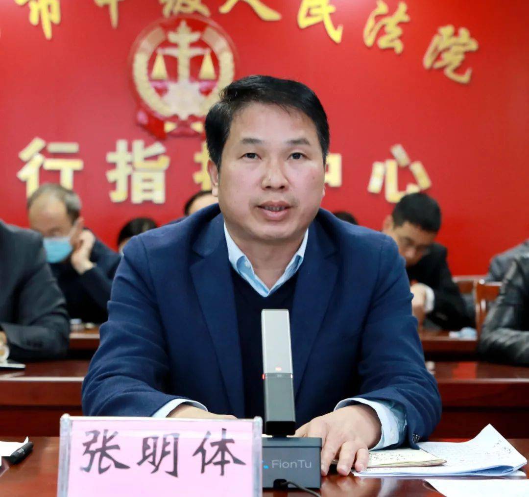 南阳市召开涉党政机关执行案件清理推进会_张明