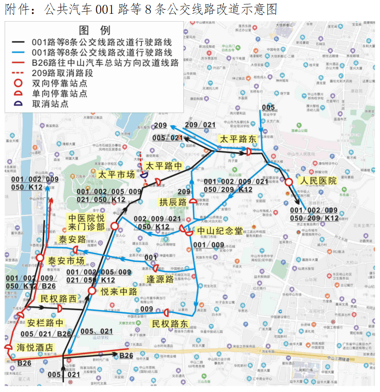 出行注意,中山城区8条公交改道,官方发布调整线路图