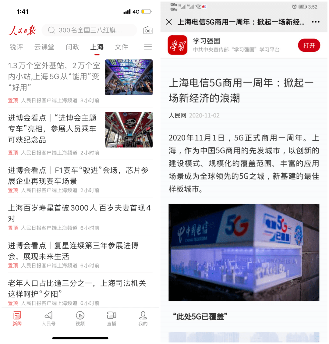 学习强国app下载最新版 68af9ade9df04510a7d47f6c6498a4f8.png