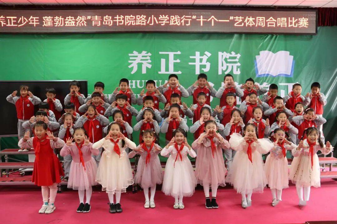 十月里书院与歌声深情相拥青岛书院路小学践行十个一艺体周合唱比赛