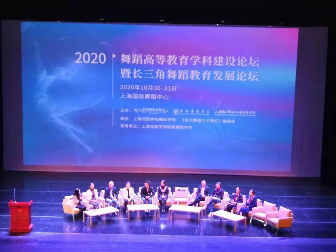 有关舞蹈方面2020院_舞院资讯2020年秋季舞蹈学院研究生学术艺术月暨研