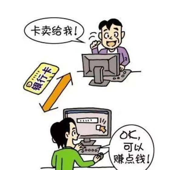 
收售他人银行卡 黄州4人被刑拘_开云app官网下载入口(图1)