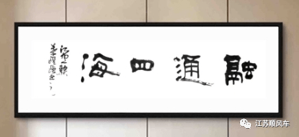叶琪琳书法02每周一语