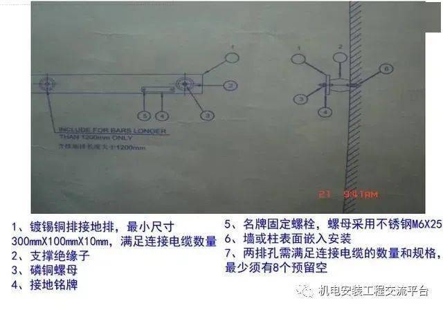 电缆桥架和防雷接地安装细部做法图解