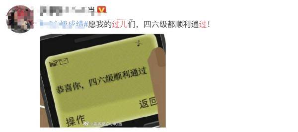 成绩|冲上热搜！四六级成绩，来了！