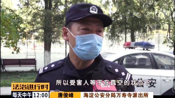 警方|北京：女大学生遭遇电信诈骗，警方火速拦截