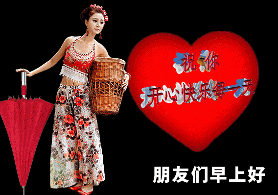 微信温暖人心的早上好祝福语,早安问候祝福动态表情图