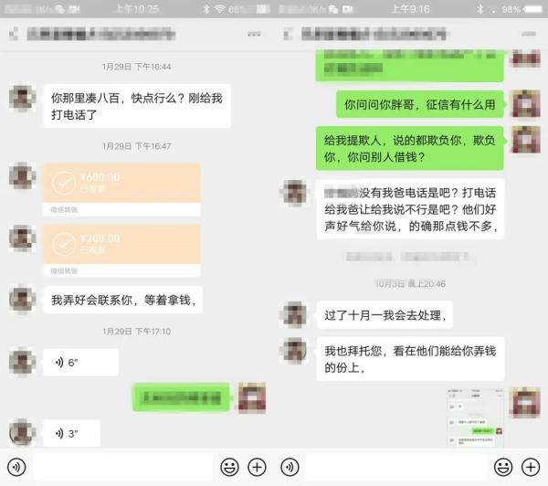 山东一男子将80万借给好哥们后，真相了……